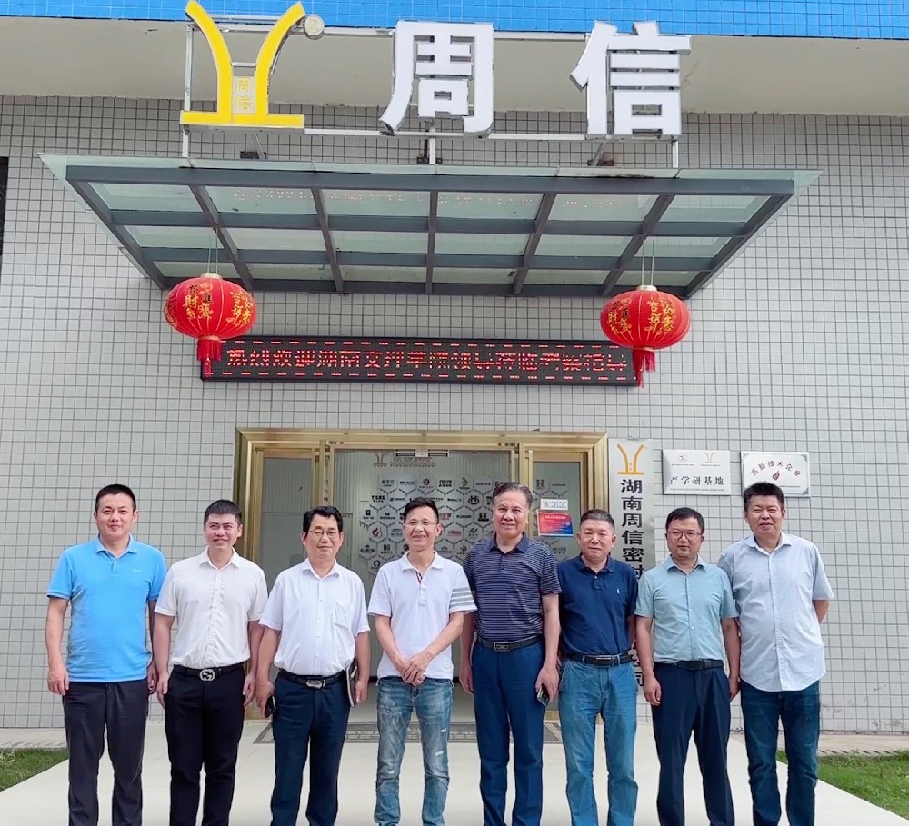 湖南文理學院一行考察調研